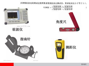 弱电中通信设备安装工程施工工艺图解