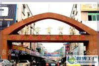 晨洋弱电承接五金广场,商贸城监控工程施工_安全防护_世界工厂网中国产品信息库