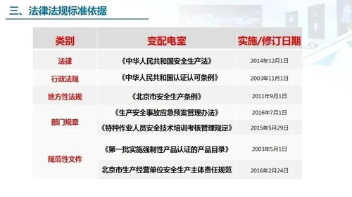 安全用电基本知识,弱电工程人员要学会