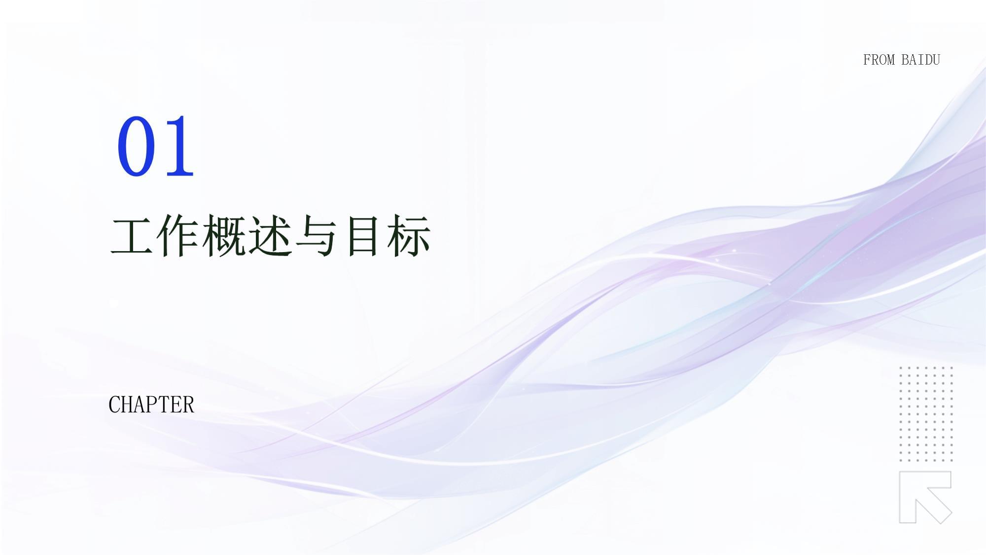 工程弱电述职报告